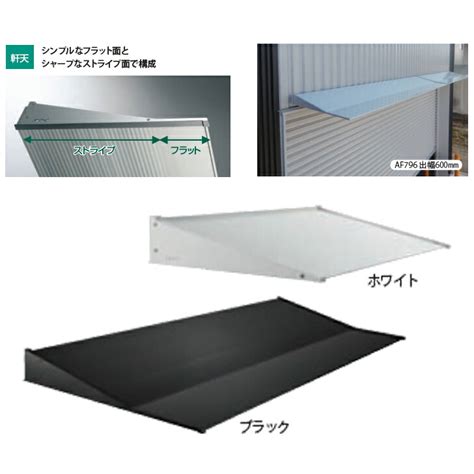 【楽天市場】アルフィン アルミひさし Af796 出幅600mm ひさし全長 2601mmから2900mmまで 代引き不可：金物の鬼