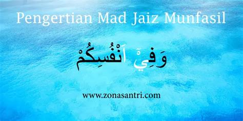 pengertian mad jaiz munfasil contoh  hukum bacaannya