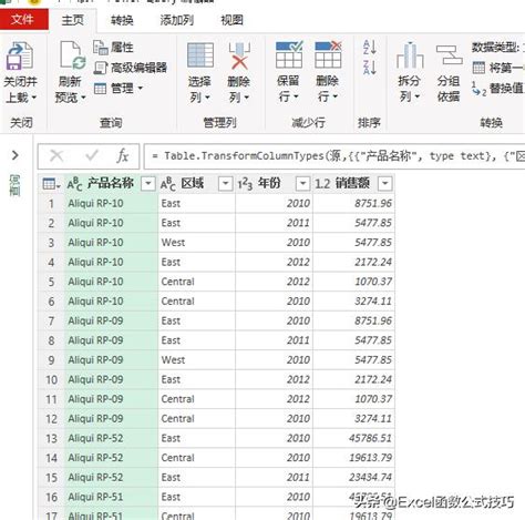 表格列求和 PowerQuery透视列功能基本使用及应用案例讲解 CSDN博客