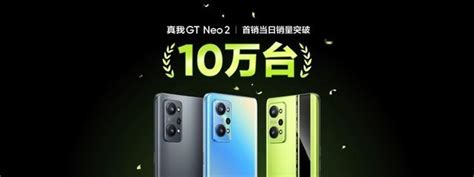 真我GT Neo2T发布会汇总准旗舰1899元起售 知乎