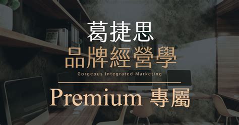 Premium 會員專屬內容 文章列表｜方格子 Vocus