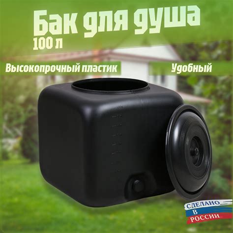 Бак для Воды Пластиковый с Краном – купить в интернет-магазине OZON по ...