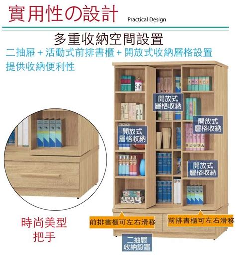 【綠家居】奧米 木紋4尺二抽開放式滑軌式書櫃收納櫃 － 松果購物