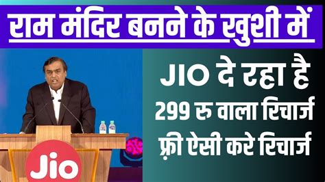 Jio Free Recharge Data Offer Year Free Recharge Offer In Jio