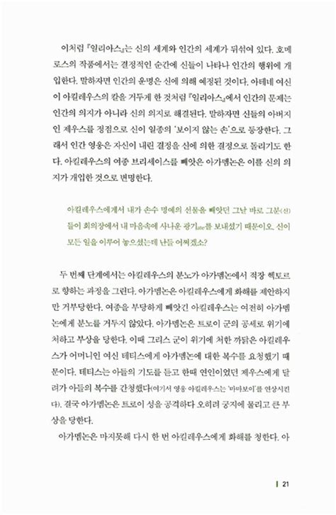 알라딘 서울대 권장도서로 인문고전 100선 읽기 1~3 세트 전3권