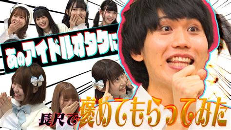 🍭 透色ドロップ、アイドル紹介屋にガチで褒めてもらって自己肯定感アップ！ 『透色って、なにいろ？』最新回公開 Popnroll