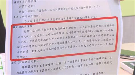 綠營轟鍾東錦「砂皇」 揭露「砂石淘金大法」 民視新聞網