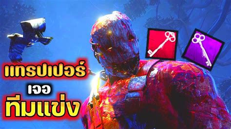 แทรปเปอร์เจอนักแข่งตึงๆ Dead By Daylight Mobile Netease Youtube