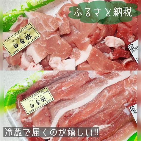 【ふるさと納税】白金豚 ファミリーセットa（12kg）（モモスライス600g・カレー用角切り600g） 豚肉 小分け ブランド肉 冷蔵配送