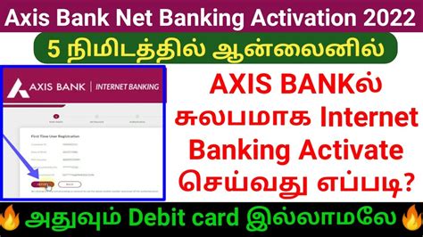 Axis Bank Internet Banking Activation Online 2022 In Tamil Net