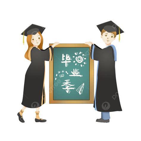 Graduation Season Png Picture Graduation Season Bachelors Uniform Blackboard Graduation