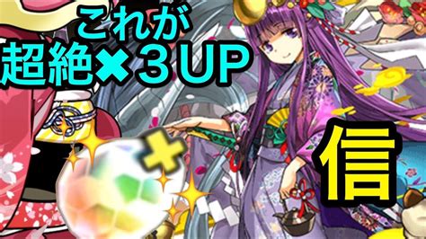 パズドラ お正月ガチャ ツクヨミ 引きます！ 超絶 ︎3up 奇跡ではなく必然？ Youtube