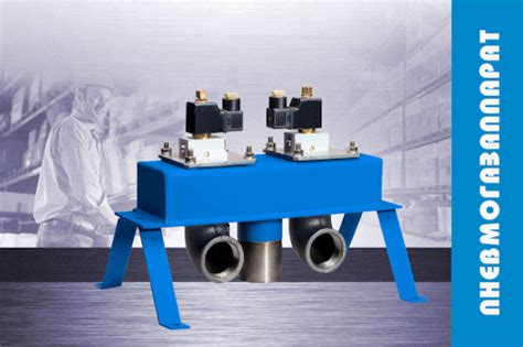 Клапаны ЭПК-93, ЭПК-84 - ООО "Пневмогазаппарат"