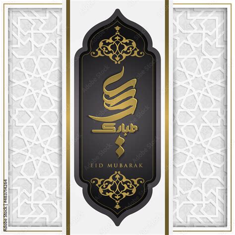 Eid Mubarak Greeting Card Islamic Morocco Floral Pattern Vector Design With Beautiful Arabic