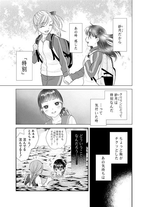 大島永遠🐾 新連載月刊プリンセス＆大親友連載中 On Twitter こちらの漫画収録した 大親友 1～2巻発売中です💛 3巻は628