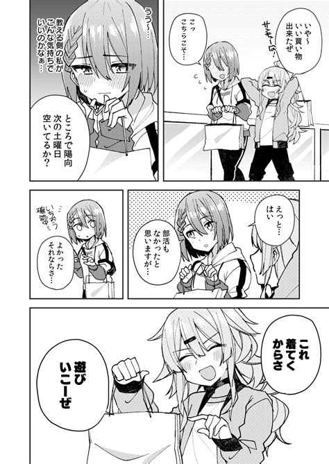 もりこっこ On Twitter 目が覚めたら女の子になっていた漫画⑥12 P9xgwkp6zh