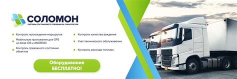 Solomon навигационное оборудование/ обслуживание | При покупке доступа ...