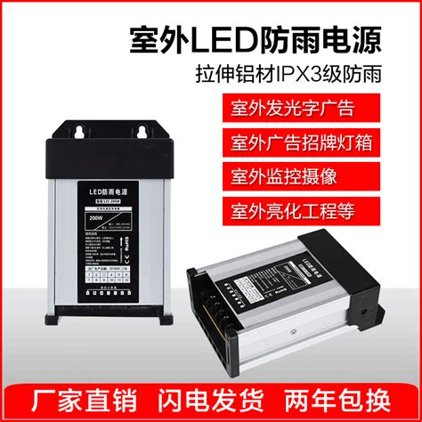 Led防雨开关电源盒 24v12v300w400w发光字广告户外灯箱招牌变压器 阿里巴巴