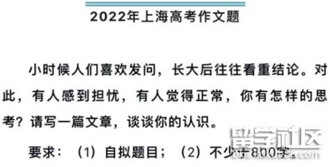 上海高考2022作文题目