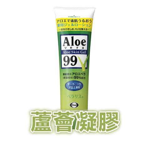 日本衛采aloe Vera 99 蘆薈精華露 128g蘆薈凝膠蘆薈化妝水舒緩夏季海邊超好用eisai 蝦皮購物