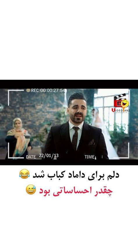 Videotanzinstagram On Pinno خیلی خوب بود😂😂 Videotanzinstagram