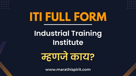 Iti Full Form In Marathi । Iti म्हणजे काय Marathi Spirit