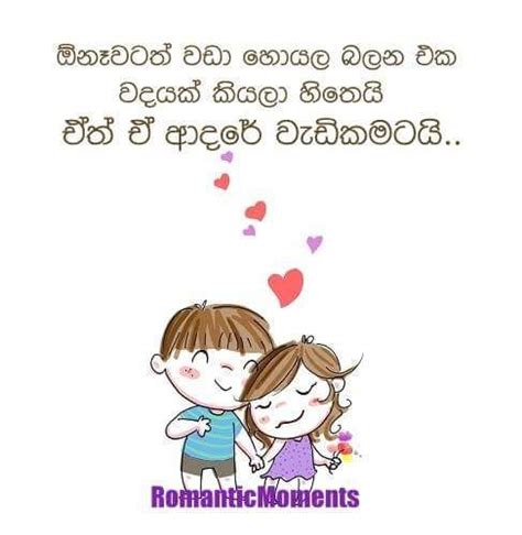 Romantic Moment Love Quotes Sinhala - Luanetg