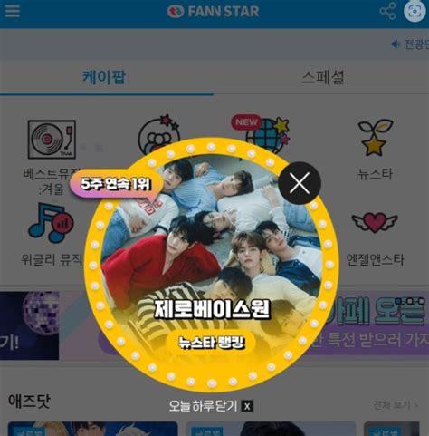 Zerobaseone Fan N Star New Star Ranking 1st For 5 Consecutive Weeks