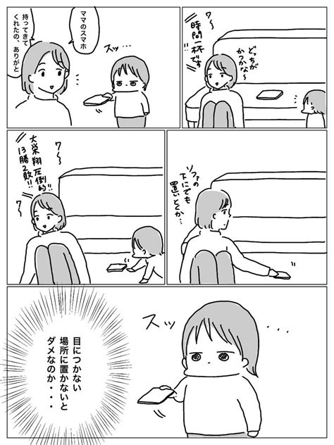 「娘さん1歳4か月 初挑戦 」メーテルの漫画