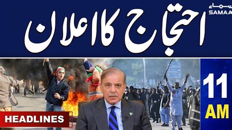 Samaa News Headlines 11am Pti Major Announcement 30 March 2024 Samaa Tv Youtube