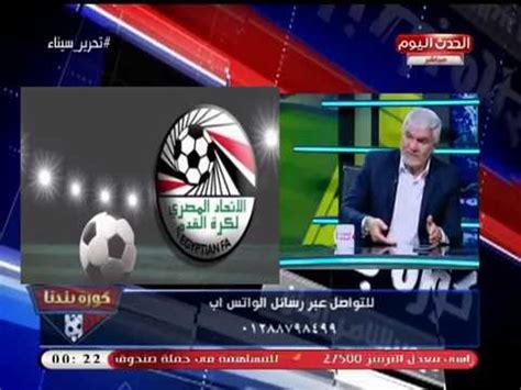 كورة بلدنا مع عبد الناصر زيدان لقاء مع ك إكرامي بعد القمة 116