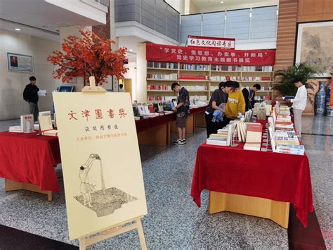 图书馆成功举办“文津图书奖”获奖图书展 湖南文理学院