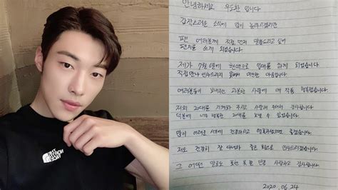 SBS Star Woo Do Hwan Announces To Enlist In The Military In Less Than