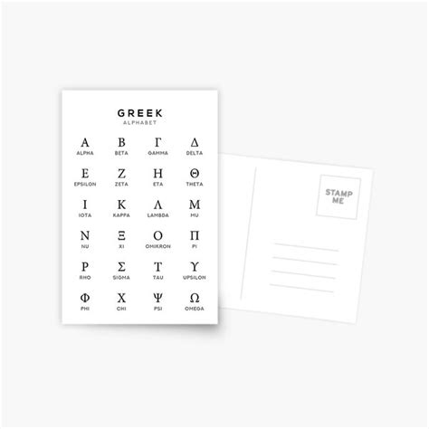 Greek Alphabet Chart Greek Language Learning Chart White Postcard