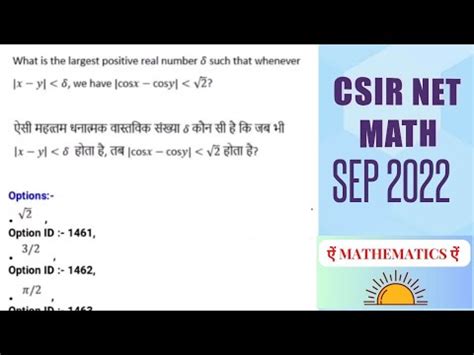 Real Analysis Question Id I Csir Net Sep Maths Youtube