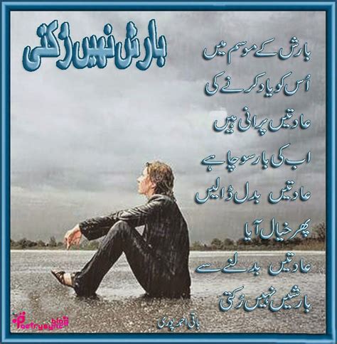 Poetry Barsaat Poetry For Lovers In Urdu Pictures Barish Shayari