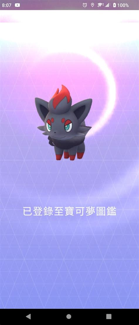 【情報】索羅亞和索羅亞克首次現身！ Pokemon Go 哈啦板 巴哈姆特