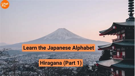 Learn The Japanese Alphabet A Guide To Hiragana Part 1