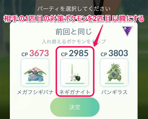 【ポケモンgo】サカキなどロケット団が倒せない時に使える攻略方法 相性だけじゃなく有利にバトルを進めることができる小ワザ（裏技？）ペル