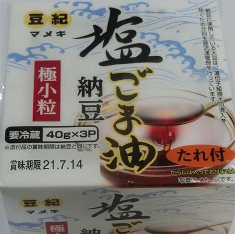 和歌山・株豆紀の「塩ごま油納豆」 今市日記 納豆有時心和