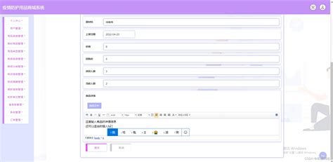 Ssmjsp计算机毕业设计疫情防护用品商城系统1q3k0【源码、程序、数据库、部署】ssm框架商城源码口罩 Csdn博客