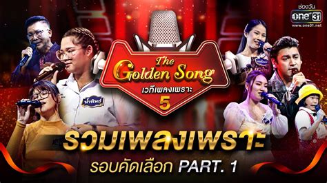 The Golden Song L Part