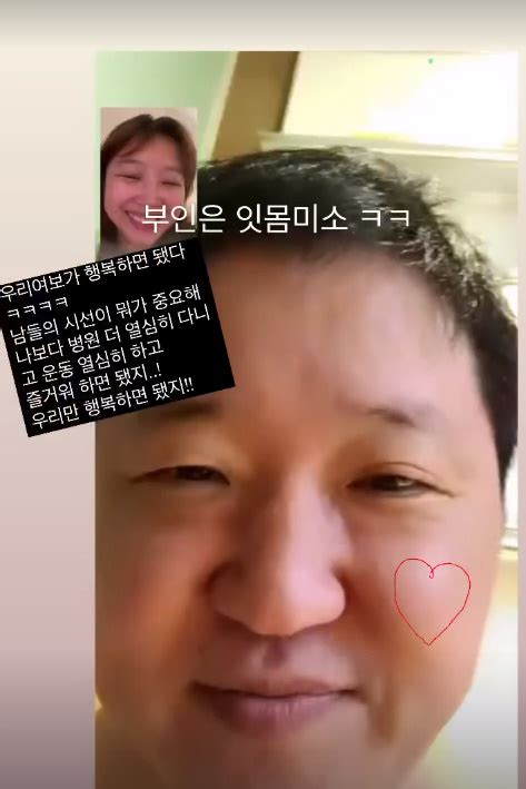 한유라 ♥정형돈 건강 이상설 해명나보다 병원 더 열심히 다녀