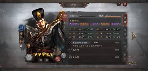 《三國志戰略版》司馬懿介紹 S2新增武將司馬懿戰法羈絆一覽 Steamxo 遊戲攻略情報網