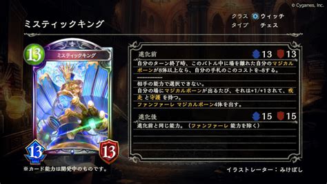 【シャドウバース】新カード八獄魔境アズヴォルト紹介します！