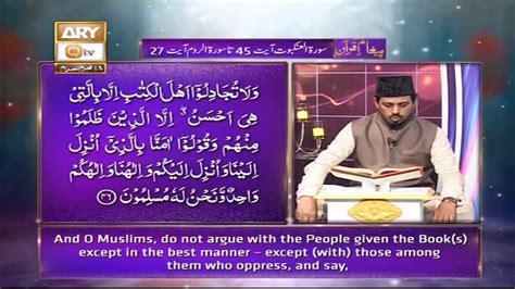 Paigham E Quran Muhammad Raees Ahmed 7th September 2020 ARY Qtv