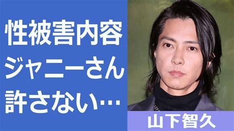 山下智久がジャニー喜多川の”お誘い”を蹴り一発で”クビ”にされた真相に恐怖した赤西仁との一触即発な確執や現在の年収に驚きを隠せない