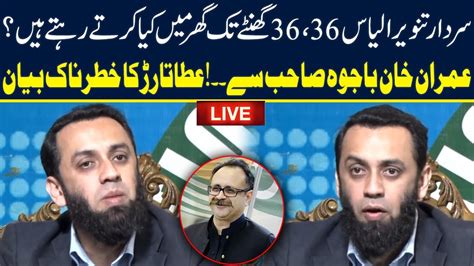 🔴 Live Pmln Leader Ahsan Iqbals Important Press Conference Neo News Youtube