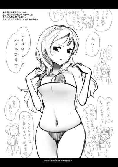 Chotto Ecchi Na Rough Bon Nhentai Hentai Doujinshi And Manga