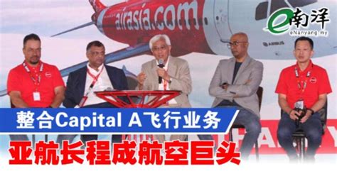 整合capital A飞行业务 亚航长程成航空巨头